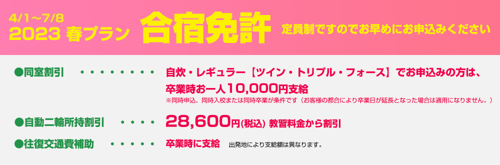 マツキドライビングスクール白鷹校｜【公式】合宿免許はマツドラ